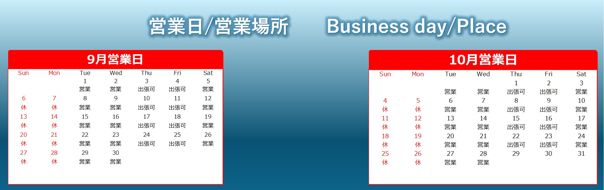 CALENDER